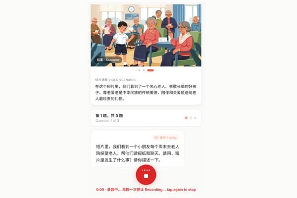 Diagnostic step 2 — conversation screen with an examiner question and a record button
